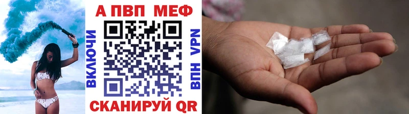 Альфа ПВП Соль Валдай