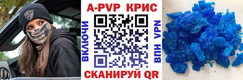 Купить закладки  Валдай  A PVP кристаллы 