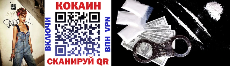 Купить закладки  Валдай  Кокаин 97% 