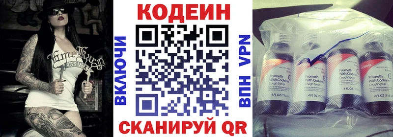 Купить где Валдай Кодеин напиток Lean (лин)
