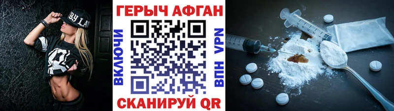 Купить где  Валдай  Героин VHQ 