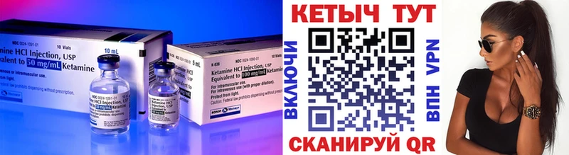 Купить закладки  Валдай  КЕТАМИН VHQ 