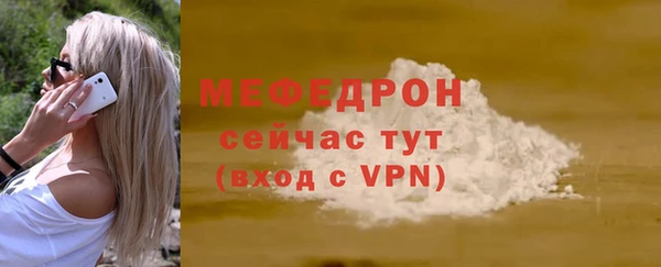 мефедрон Володарск